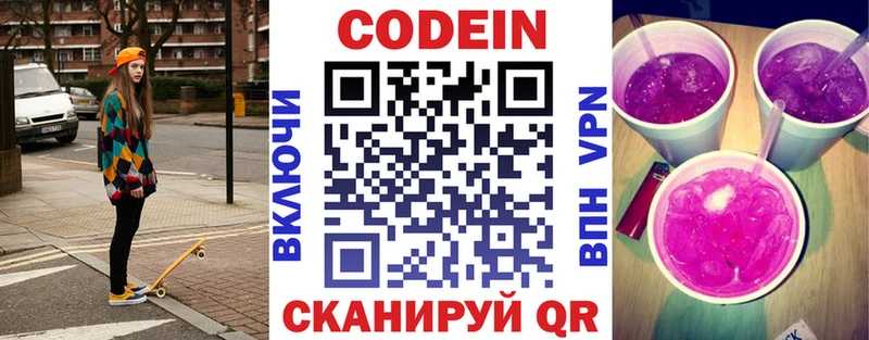 Кодеиновый сироп Lean напиток Lean (лин)  Кирс 