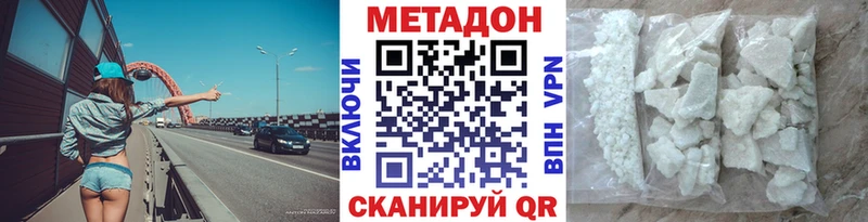 МЕТАДОН белоснежный  где продают   Кирс 